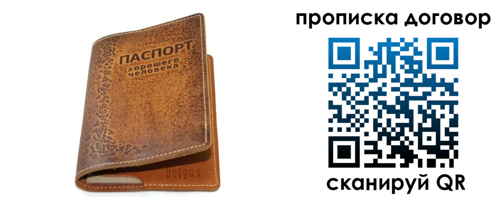 временная регистрация недорого в Вуктыле