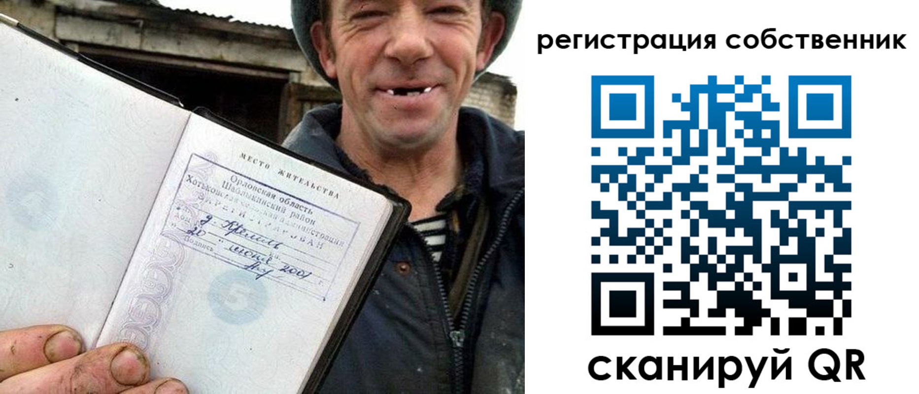 миграционный учет в Вуктыле