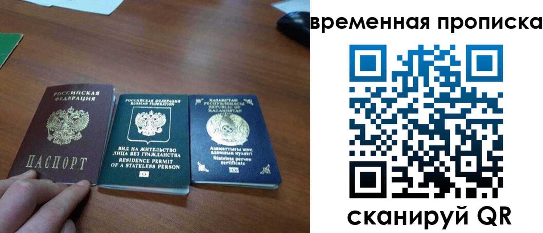 временная регистрация купить в Вуктыле