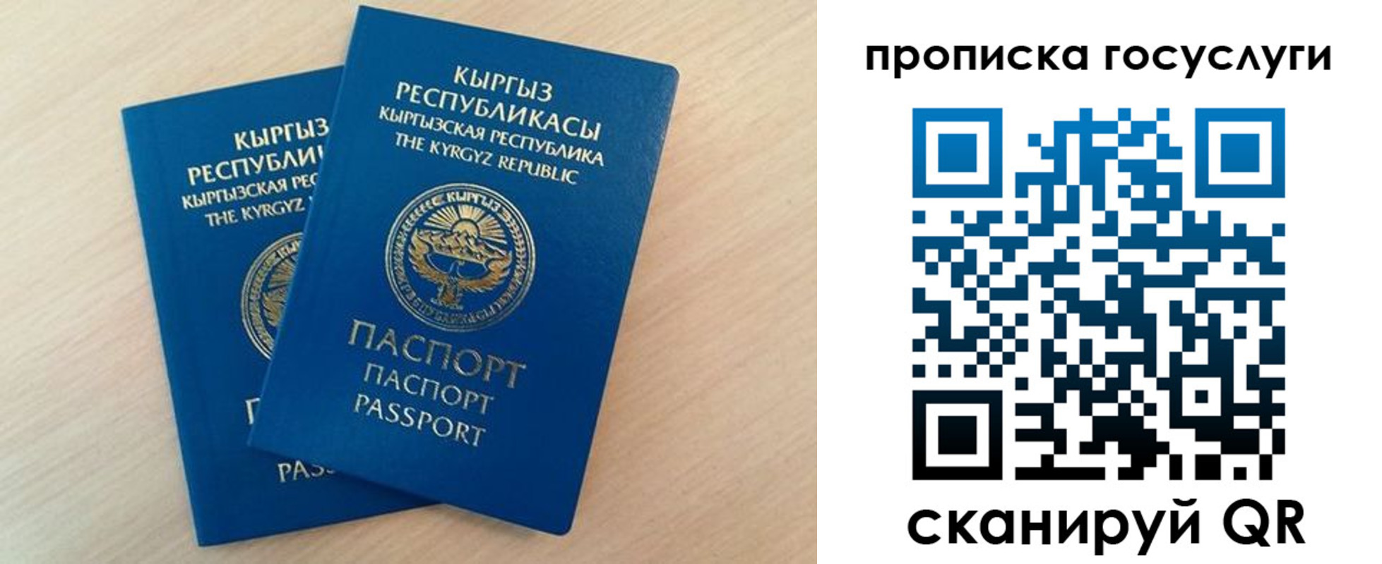 временная регистрация 2025 в Вуктыле